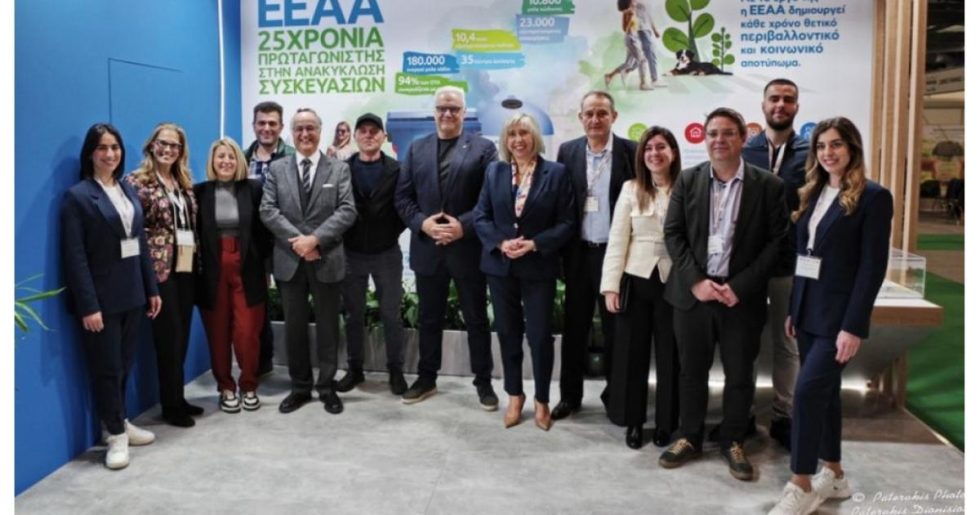 Δυναμική παρουσία της ΕΕΑΑ στην 8η Διεθνή Έκθεση Verde.Tec